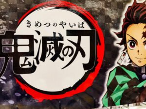 どうかな？『鬼滅の刃遊郭編』って面白いのか？