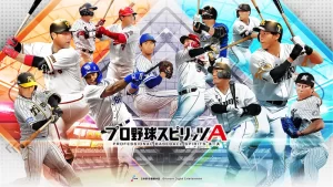 【今度はゲーム内で活躍か】『プロスピA』にレジェンドイチロー登場についてまとめてみた！