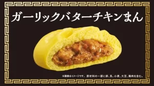 【王道飯】ファミマ、22日登場の中華まんが「ギルティ」すぎる。これはやばい…と期待の声をまとめる!