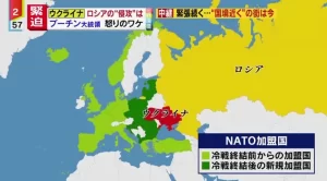 【緊張感】『ウクライナ情勢』ロシアはウクライナを侵攻するのか？