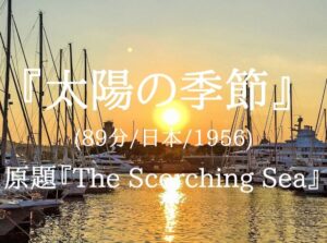 本当にお疲れさまでした！『石原慎太郎』についてまとめた！