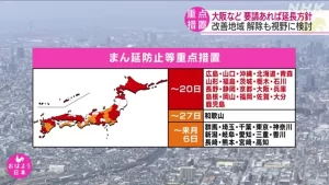 【再延長はあるのか？】『まん延防止等重点措置』について色々な報道や意見をまとめてみた！