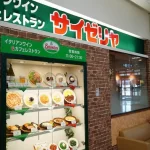 【試すな！】「サイゼで喜ぶ彼女」に居心地の悪さを感じた理由を考える