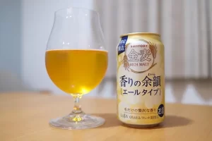 【これは旨い】『アサヒ金麦香りの余韻＜エールタイプ＞』についてまとめてみた