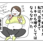 【息抜きに】『４コマ母道場』についてまとめてみました！