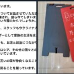 日本でロシア食品店の看板が破壊される＝中国ネット「礼儀正しい日本人は？」「笑い死にしそう」