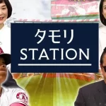 【雄弁は銀、沈黙は金】報道番組「タモリステーション」の『タモリ沈黙』についてTwitterの反応