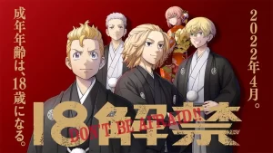 【この4月から18歳成人】『成年年齢引き下げ』トラブル、悪質詐欺が横行するおそれも・・・についてTwitterの反応