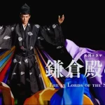 【実衣(阿波局)とは】『鎌倉殿の13人』についてTwitterの反応【大河ドラマ「鎌倉殿の13人」】