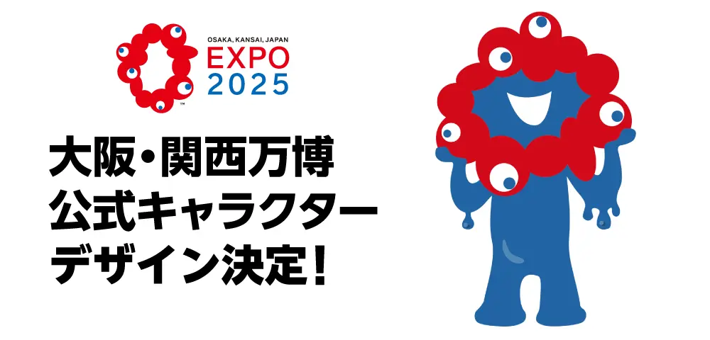 【いのち輝いてる!】『大阪・関西万博』公式キャラクター決定 “いのちの輝き”ロゴをそのままキャラ化&水のように“変化自在”