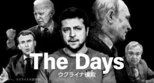 【どんな結末に？】『ウクライナ侵攻・・・想定される５つのシナリオ』について