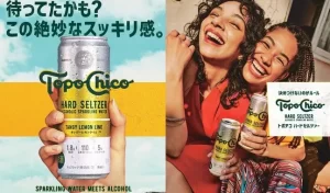 【アルコール入りの炭酸飲料】チューハイとは少し違う…新しいアルコール飲料「ハードセルツァー」とは？