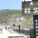 【妖狐変化？】「殺生石」が割れたことを受け那須町で慰霊祭と平和祈願祭　吉兆になることを願って