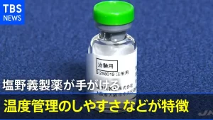 【いよいよ国産ワクチン】『塩野義製薬ワクチン』はファイザーに劣らない国産ワクチン・・についてまとめてみた！