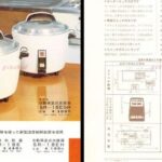 【流石日本製】「Nationalという謎のメーカーです」39年現役続ける炊飯器の雄姿に注目集まる!