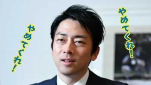 【小泉人気大臣から呆れ大臣への変貌】『ホテルのアメニティー』についてTwitterの反応