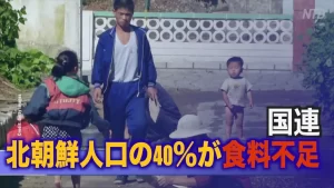 【絶糧世帯の増大】「なんとか餓死を防ごう」食糧が底をつき始めた北朝鮮