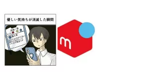 【淋しい人ですね】メルカリでまさかの低評価……　オシャレなおまけを入れたら返ってきたコメントに同情の声が集まる