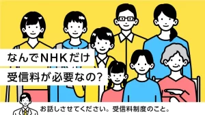 【NHKのネット配信実証】テレビない世帯への受信料徴収は「現時点では考えていない」と金子総務相