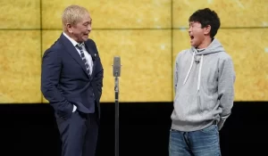 【吉本興業創業110周年記念公演】『ダウンタウン漫才漫才を披露』について