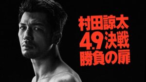 【村田諒太vsゴロフキン】『ボクシング界変える？アマプラ生配信　資金力十分配信サービスで実現』について