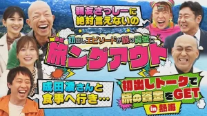 【フワちゃん】旅の資金を稼ぐために初出しエピソード披露