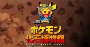【国立科学博物館】『ポケモン化石博物館』についてTwitterの反応
