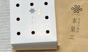 【本巣ヱ「はさけるパン」】『濃厚たまごパン』発酵あんこと夏みかんクリーム使用