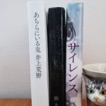 【映画『あちらにいる鬼』】寺島しのぶが瀬戸内寂聴をモデルにした人気作家・長内みはるを演じる