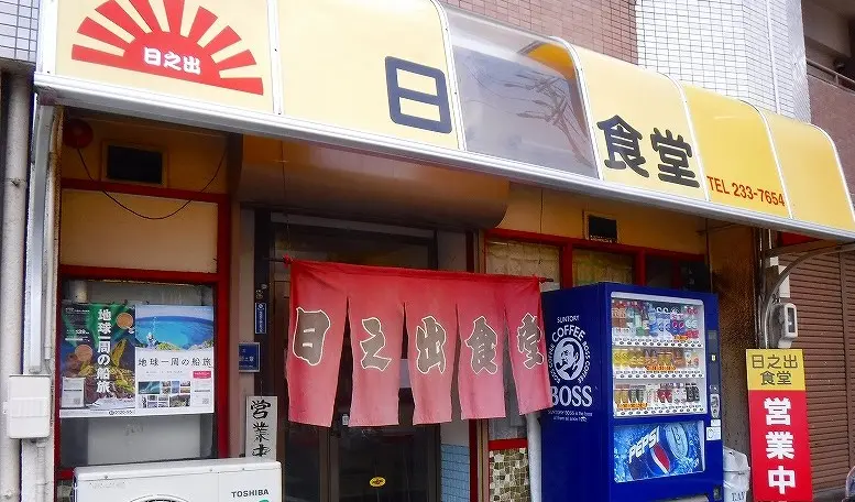 【思い出のソールフード】岐阜市の『日之出食堂』について