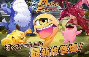【LINE株式会社】『モンスターファーム』2022年内にリリース予定について