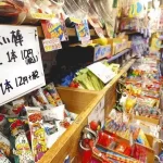 【うまい棒】『42年の歴史で初の値上げ』についてTwitterの反応