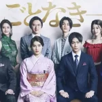 【やんごとなき一族】『馬場ふみか』についてTwitterの反応