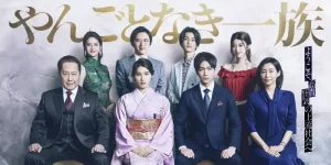 【やんごとなき一族】『馬場ふみか』についてTwitterの反応