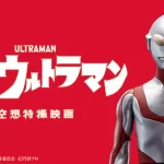 【シン・ウルトラマン】『の“シン”を楽しむ!抑えておきたい、名刺を持った宇宙人ら4つの怪獣』についてTwitterの反応