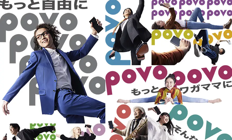 【povo(ポヴォ)】『KDDI「月額0円」継続 楽天廃止で申し込み倍増』についてTwitterの反応