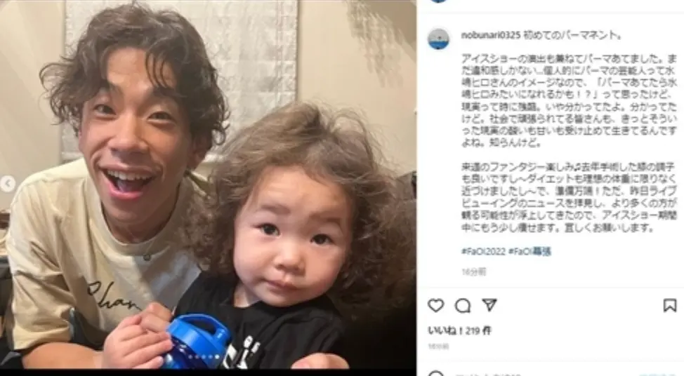 【織田信成】『人生初のパーマでクリクリ髪の2歳長女と2ショット「とってもお似合い」「親子写真、最高です!」』について