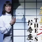 【東京、大阪上演】『松岡昌宏『家政夫のミタゾノ』初の舞台化!』についてTwitterの反応