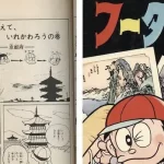 【藤子不二雄A】『幻のアニメ『フータくん』のフィルムをデジタル化して修復へ』について