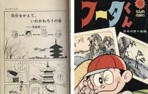 【藤子不二雄A】『幻のアニメ『フータくん』のフィルムをデジタル化して修復へ』について