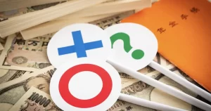 【週刊ポスト】『年金新制度「75歳繰り下げ可能」の罠』についてTwitterの反応