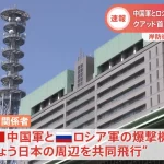 中ロの爆撃機が日本周辺を飛行=中国ネット「中ロ友好」「ロシアとつるむのも…」