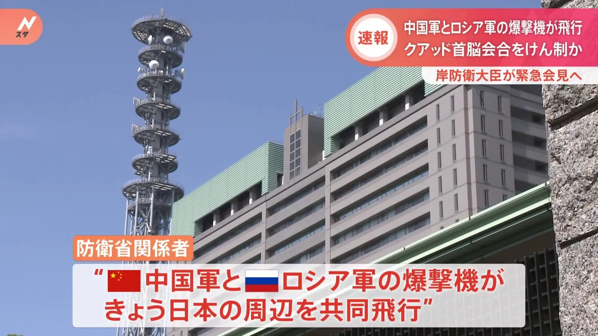 中ロの爆撃機が日本周辺を飛行=中国ネット「中ロ友好」「ロシアとつるむのも…」