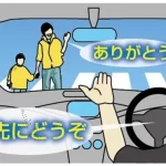 『横断歩道】『「お先にどうぞ」の落とし穴…実は交通違反?』についてTwitterの反応