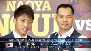 『WBAスーパー・WBC・IBF世界バンタム級王座統一戦　井上尚弥vs.ノニト・ドネア』について