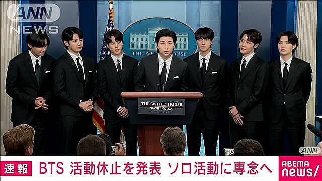 【BTS活動休止】『個人の経験を積む必要性を感じていた』についてTwitterの反応