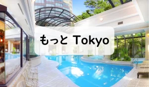 【もっとTokyo】『東武ホテル、「もっとTokyo」対象プランを14日12時発売。ハローキティルームと東京スカイツリー入場券付き』について