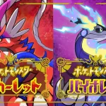 【11月18日に発売決定！】『シリーズ完全新作『ポケットモンスター スカーレット・バイオレット』』についてTwitterの反応
