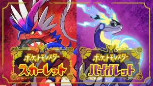 【11月18日に発売決定!】『シリーズ完全新作『ポケットモンスター スカーレット・バイオレット』』についてTwitterの反応
