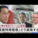 【速報】『「投資に回す貯蓄ない」34% JNN世論調査』【資産所得倍増計画】についてTwitterの反応